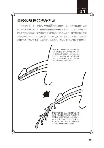 [Akai Yoru - Astroguy2 - Labui] アナル性感開発・お尻エッチ 完全マニュアル イラスト版…尻アナッ！ Fhentai - Page 136