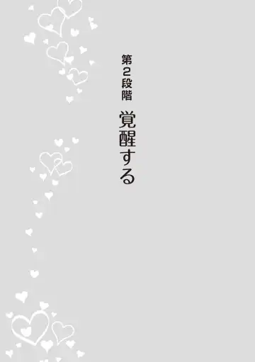 [Akai Yoru - Astroguy2 - Labui] アナル性感開発・お尻エッチ 完全マニュアル イラスト版…尻アナッ！ Fhentai - Page 39