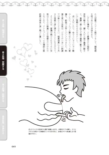 [Akai Yoru - Astroguy2 - Labui] アナル性感開発・お尻エッチ 完全マニュアル イラスト版…尻アナッ！ Fhentai - Page 43