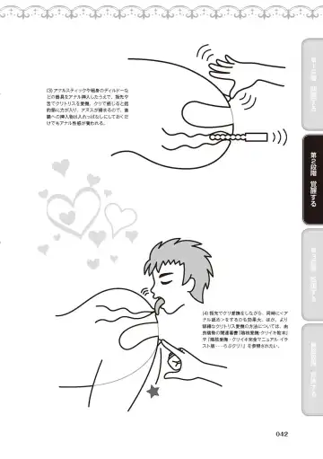 [Akai Yoru - Astroguy2 - Labui] アナル性感開発・お尻エッチ 完全マニュアル イラスト版…尻アナッ！ Fhentai - Page 44