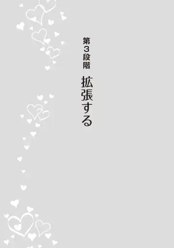 [Akai Yoru - Astroguy2 - Labui] アナル性感開発・お尻エッチ 完全マニュアル イラスト版…尻アナッ！ Fhentai - Page 73