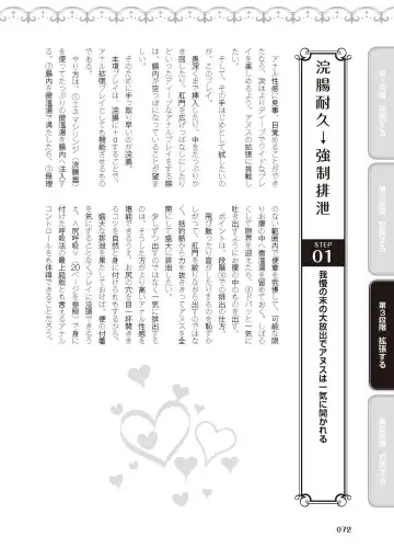 [Akai Yoru - Astroguy2 - Labui] アナル性感開発・お尻エッチ 完全マニュアル イラスト版…尻アナッ！ Fhentai - Page 74