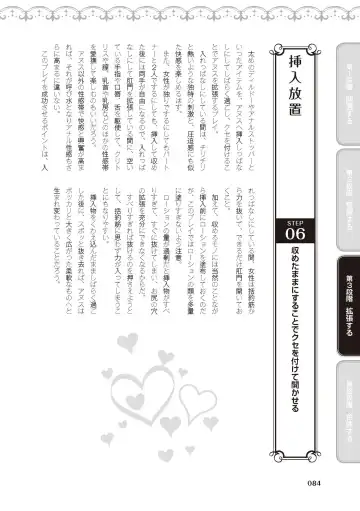 [Akai Yoru - Astroguy2 - Labui] アナル性感開発・お尻エッチ 完全マニュアル イラスト版…尻アナッ！ Fhentai - Page 86