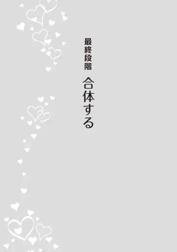 [Akai Yoru - Astroguy2 - Labui] アナル性感開発・お尻エッチ 完全マニュアル イラスト版…尻アナッ！ Fhentai - Page 97