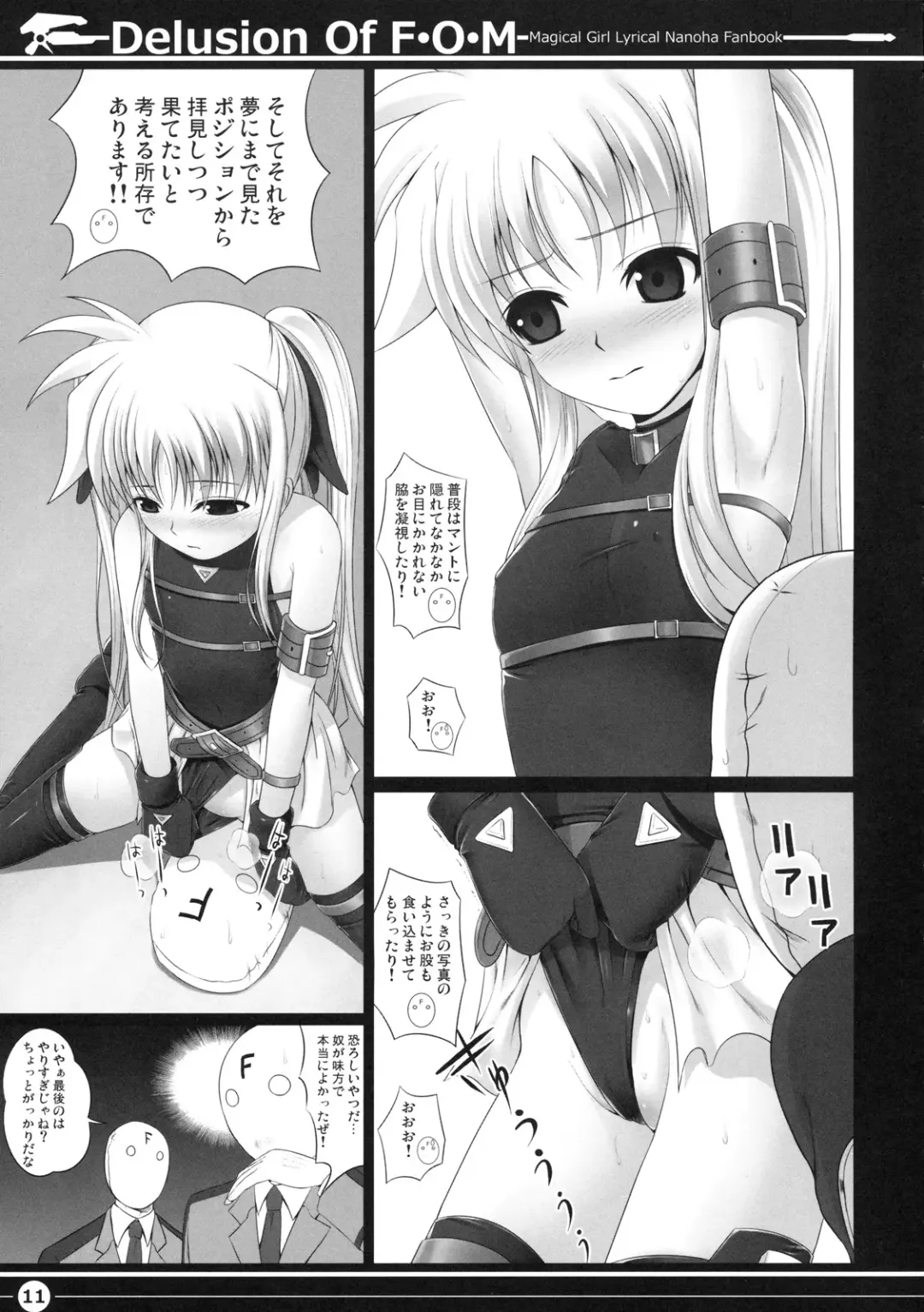 [Shimanto Shisakugata] Delusion Of F.O.M - F.O.M no Mousou Fhentai - Page 10