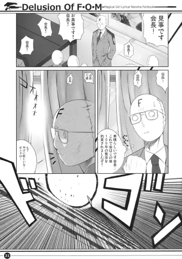 [Shimanto Shisakugata] Delusion Of F.O.M - F.O.M no Mousou Fhentai - Page 31