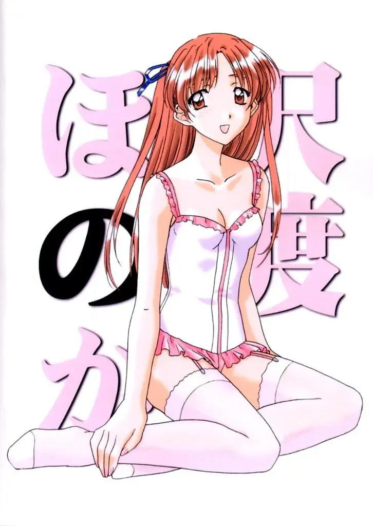 [Polorinken] Koi no Machi Sapporo Fhentai - Page 18