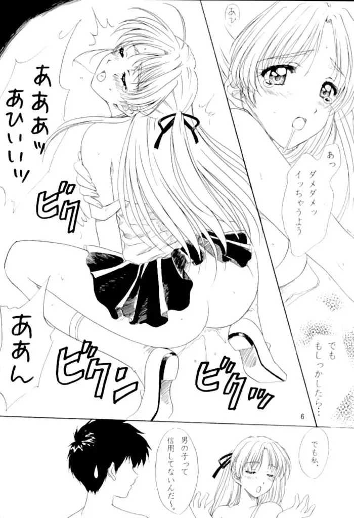 [Polorinken] Koi no Machi Sapporo Fhentai - Page 5