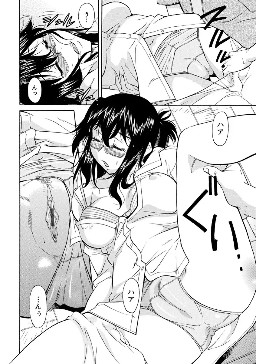 [Kaneko Toshiaki] Sakariueru Fhentai - Page 113