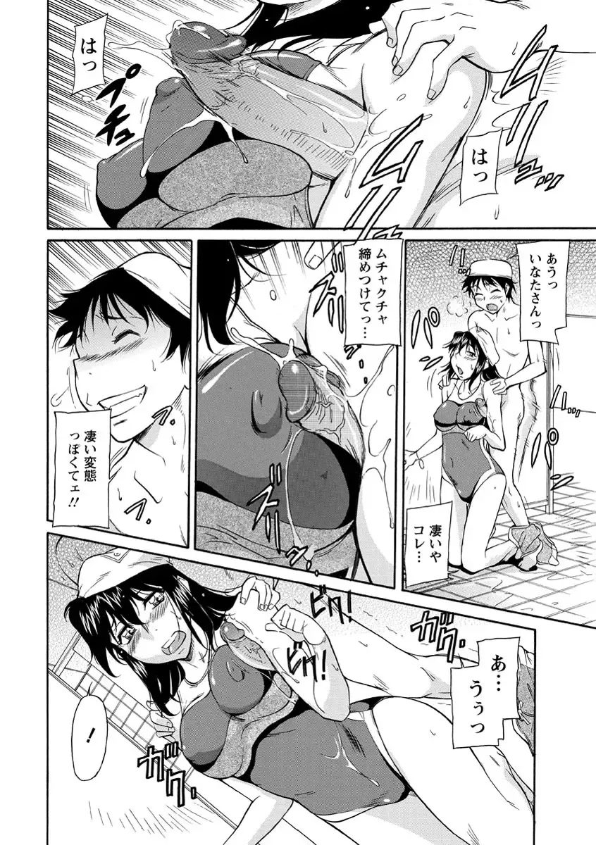 [Kaneko Toshiaki] Sakariueru Fhentai - Page 137