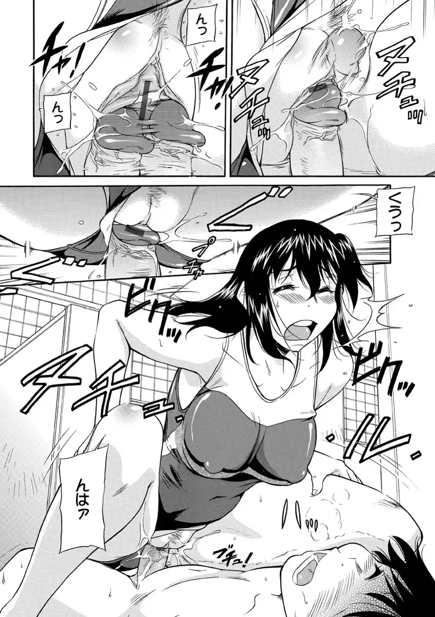 [Kaneko Toshiaki] Sakariueru Fhentai - Page 139