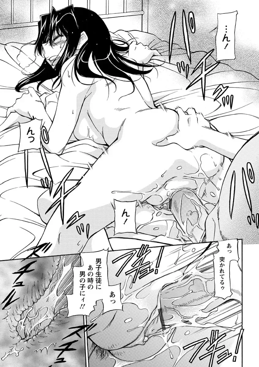 [Kaneko Toshiaki] Sakariueru Fhentai - Page 38