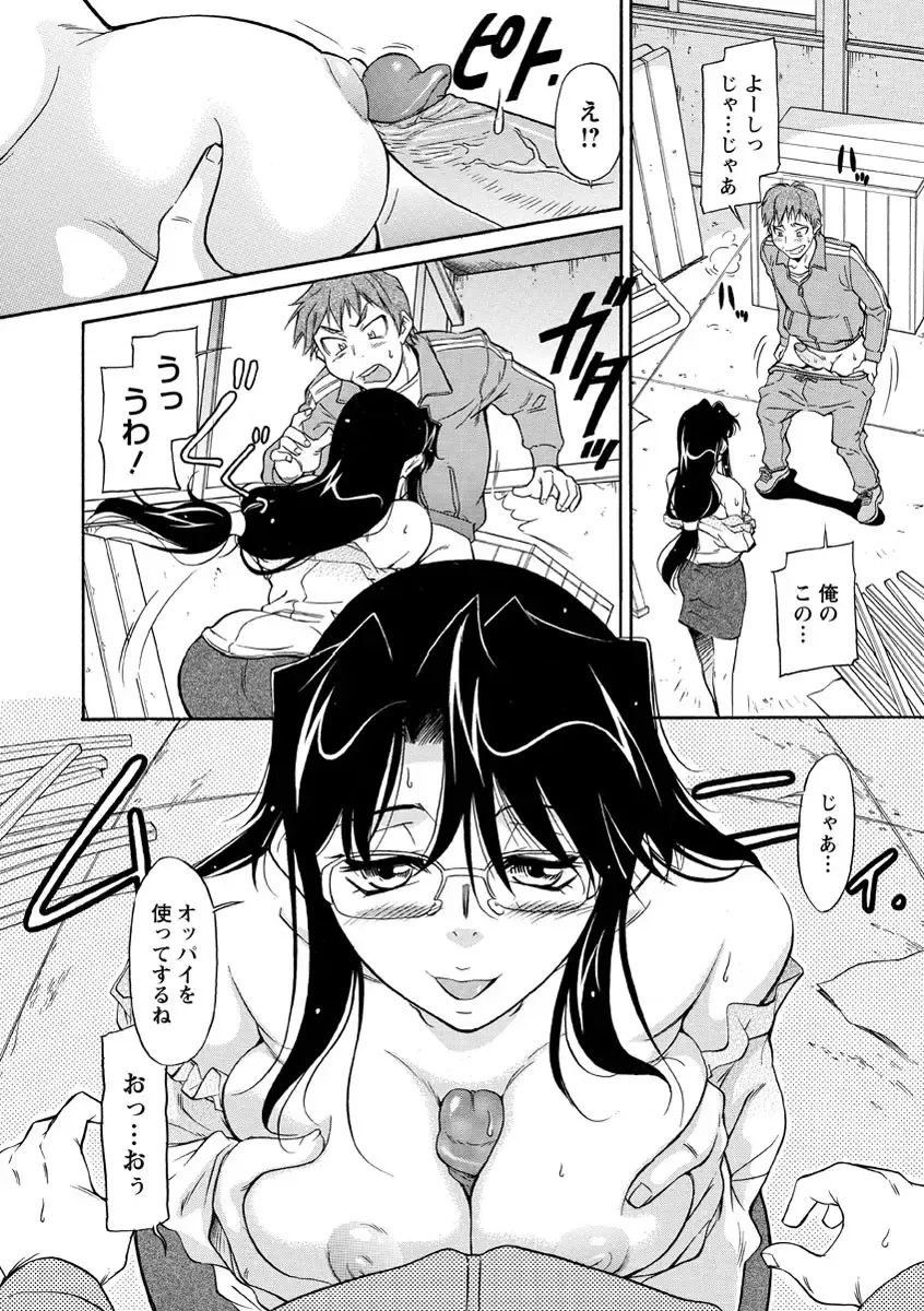 [Kaneko Toshiaki] Sakariueru Fhentai - Page 51