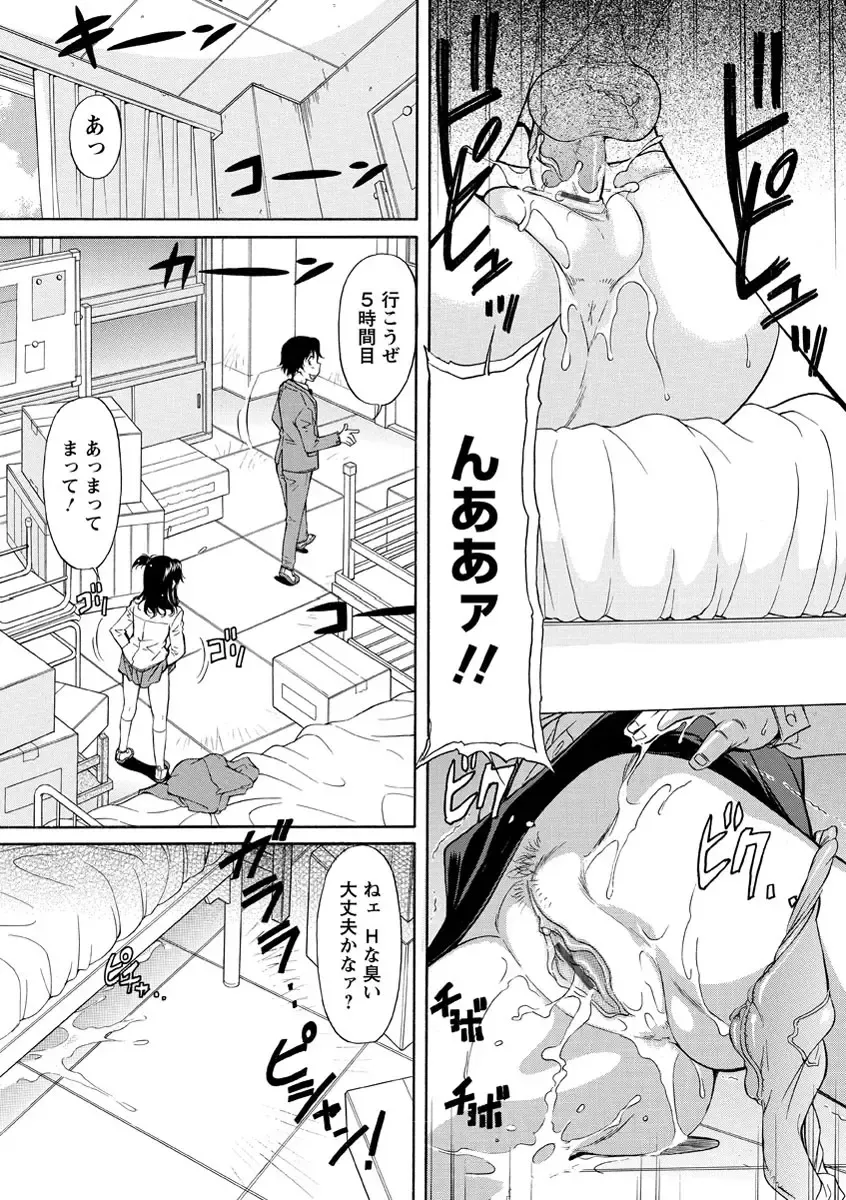 [Kaneko Toshiaki] Sakariueru Fhentai - Page 76