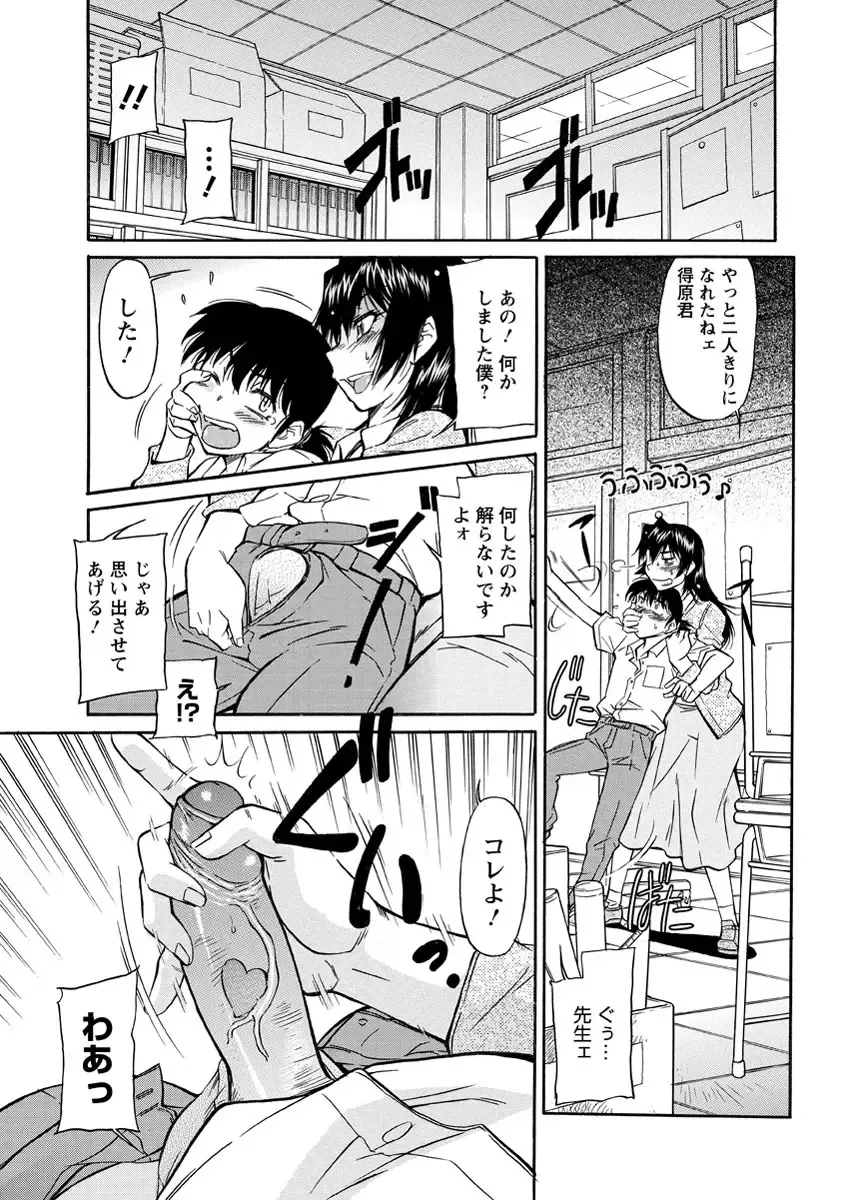 [Kaneko Toshiaki] Sakariueru Fhentai - Page 8