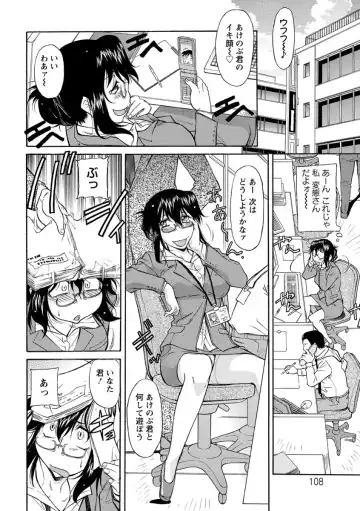 [Kaneko Toshiaki] Sakariueru Fhentai - Page 109