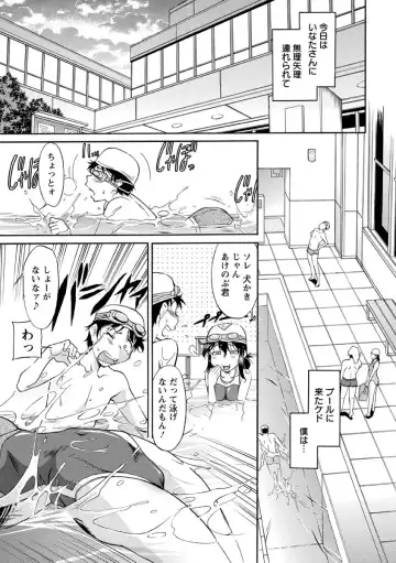 [Kaneko Toshiaki] Sakariueru Fhentai - Page 126