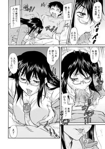 [Kaneko Toshiaki] Sakariueru Fhentai - Page 151