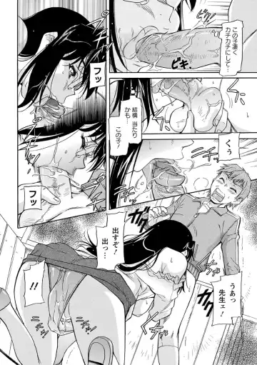 [Kaneko Toshiaki] Sakariueru Fhentai - Page 53