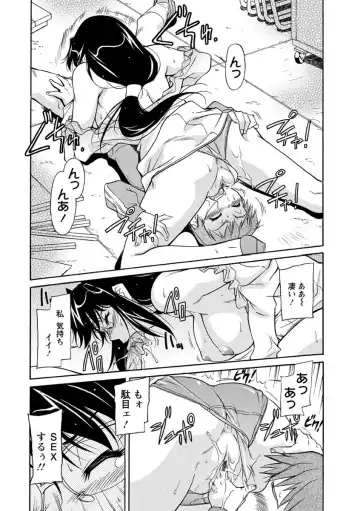 [Kaneko Toshiaki] Sakariueru Fhentai - Page 57