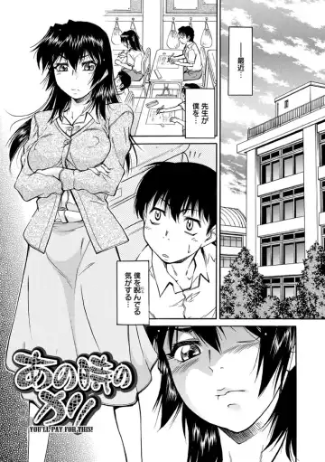 [Kaneko Toshiaki] Sakariueru Fhentai - Page 6