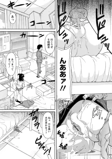 [Kaneko Toshiaki] Sakariueru Fhentai - Page 76