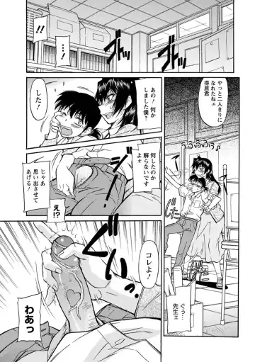[Kaneko Toshiaki] Sakariueru Fhentai - Page 8