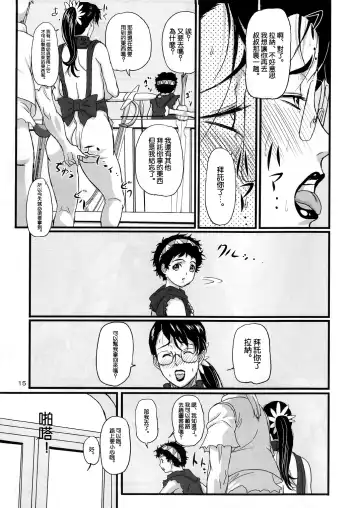 [Ninroku] Package Meat Fhentai - Page 15