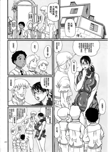 [Ninroku] Package Meat Fhentai - Page 20