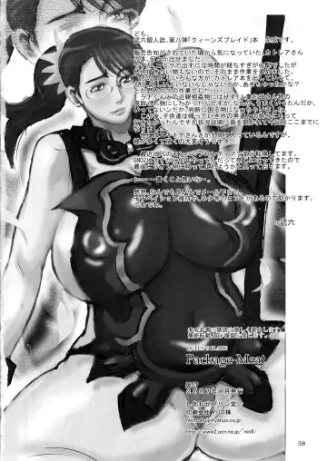 [Ninroku] Package Meat Fhentai - Page 38