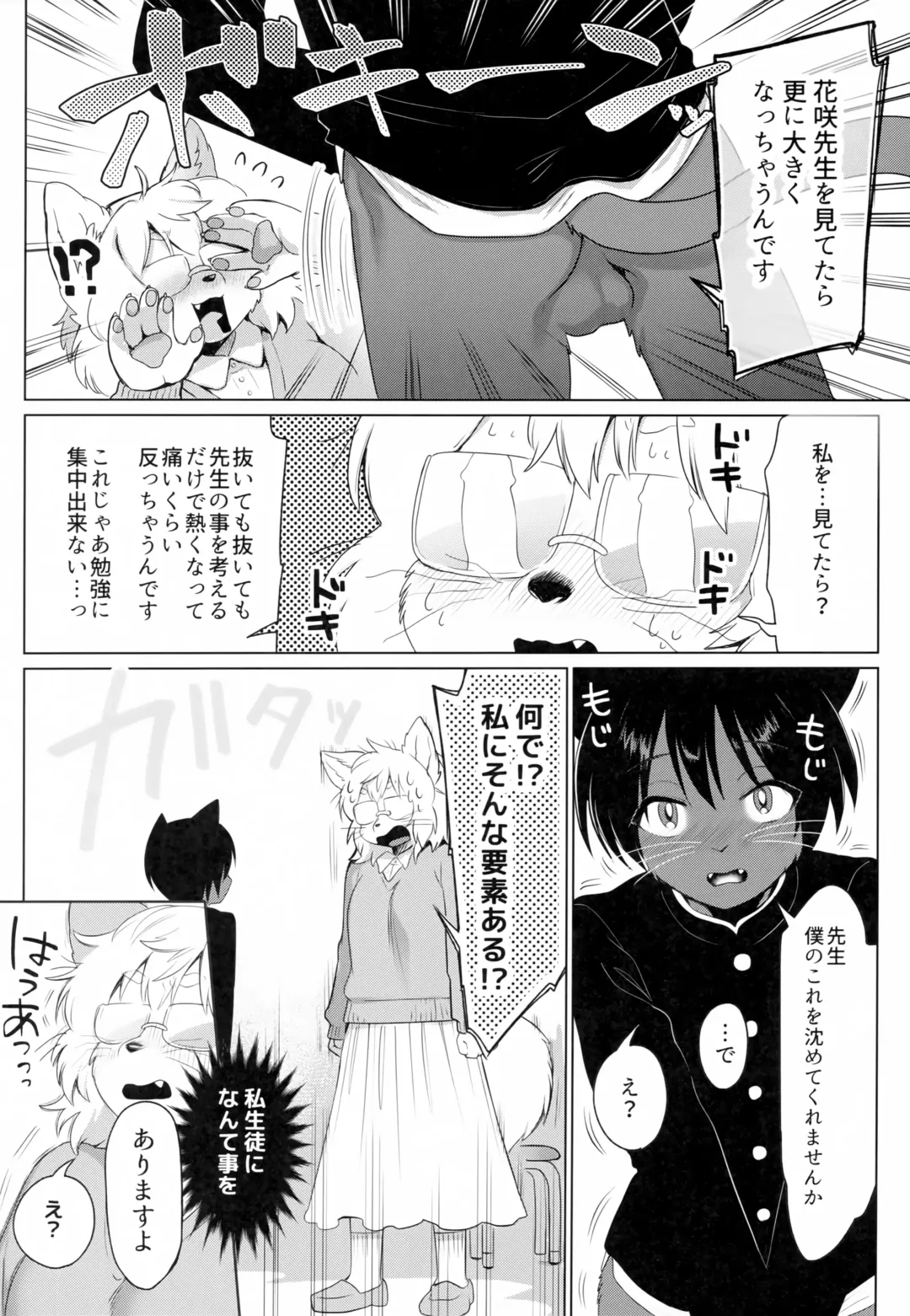 [Kiichi] Tsubo ni Hairimashite Fhentai - Page 11