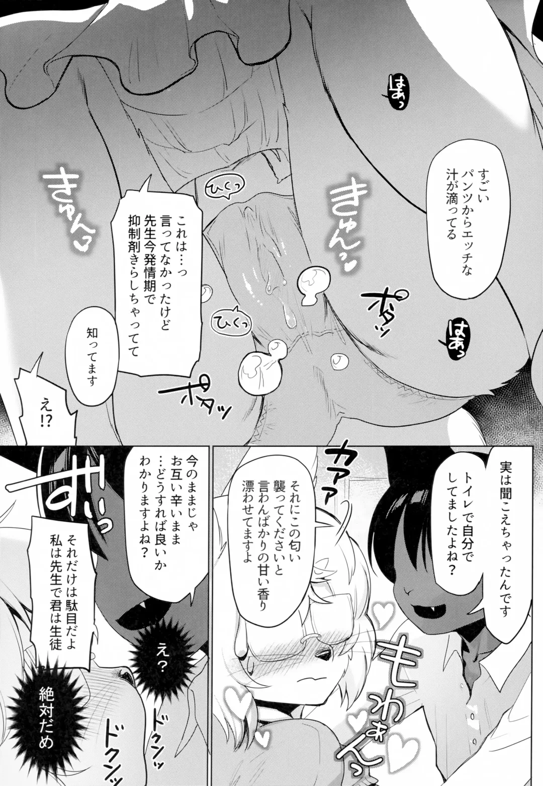 [Kiichi] Tsubo ni Hairimashite Fhentai - Page 18