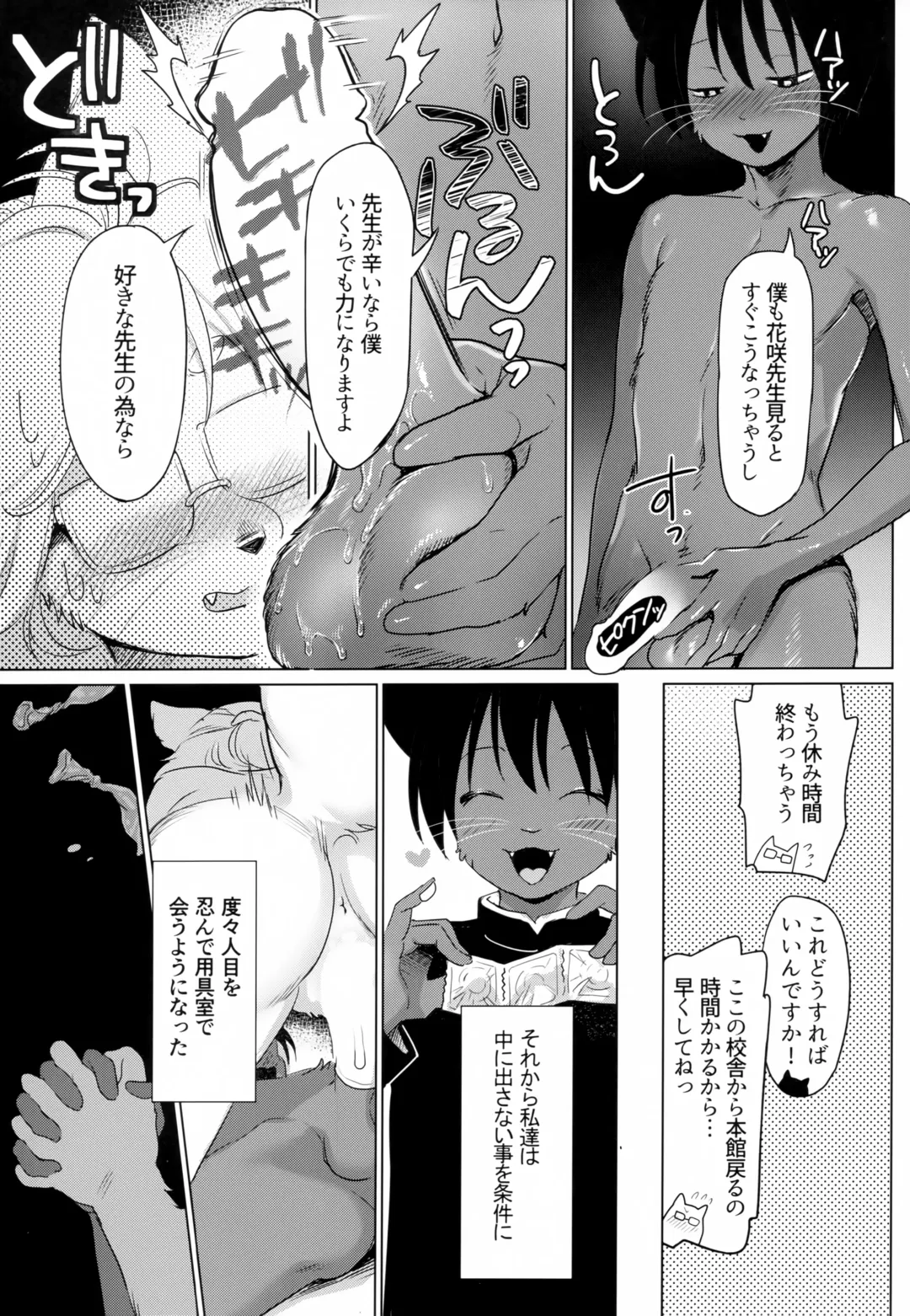 [Kiichi] Tsubo ni Hairimashite Fhentai - Page 28