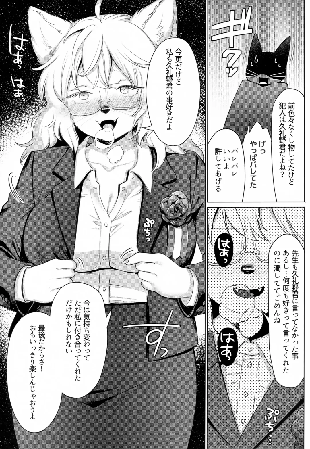 [Kiichi] Tsubo ni Hairimashite Fhentai - Page 30