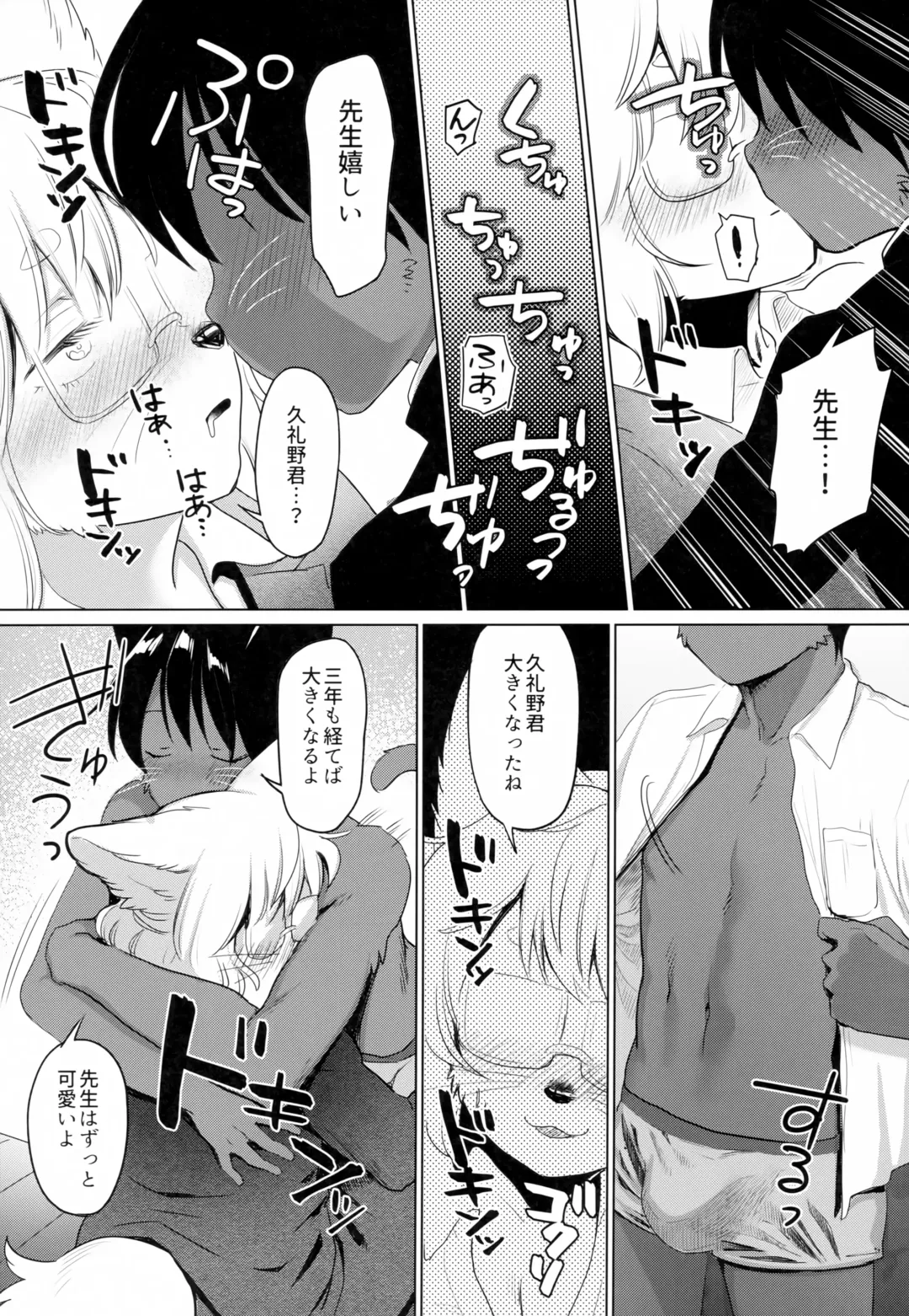 [Kiichi] Tsubo ni Hairimashite Fhentai - Page 31