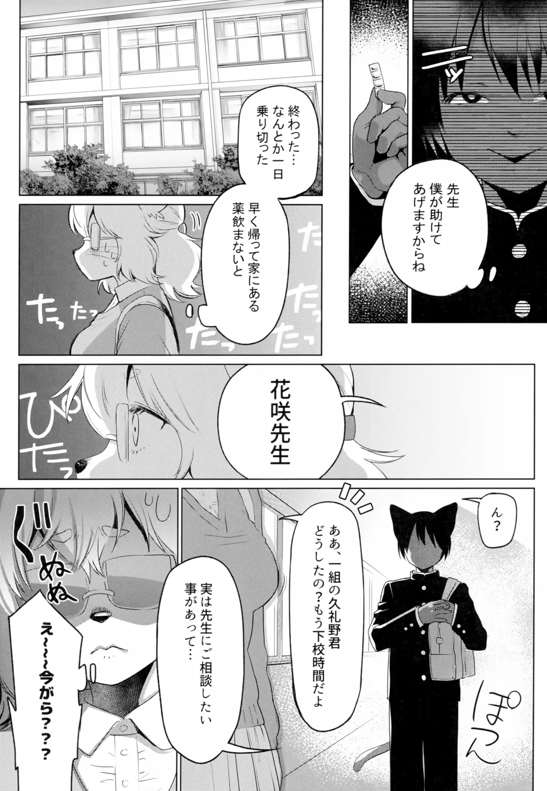 [Kiichi] Tsubo ni Hairimashite Fhentai - Page 8