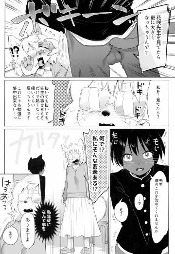 [Kiichi] Tsubo ni Hairimashite Fhentai - Page 11