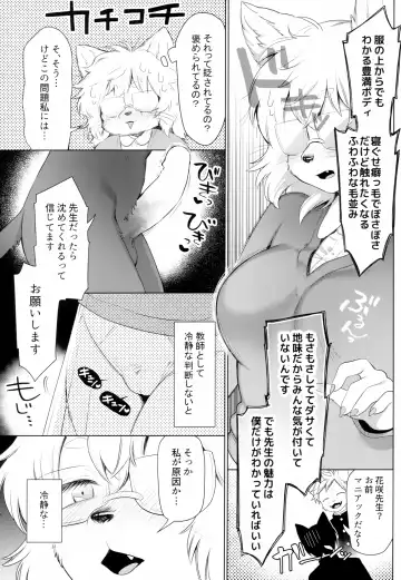 [Kiichi] Tsubo ni Hairimashite Fhentai - Page 12