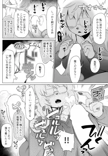 [Kiichi] Tsubo ni Hairimashite Fhentai - Page 13