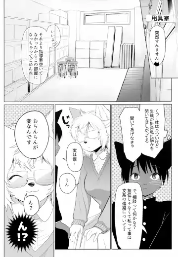 [Kiichi] Tsubo ni Hairimashite Fhentai - Page 9