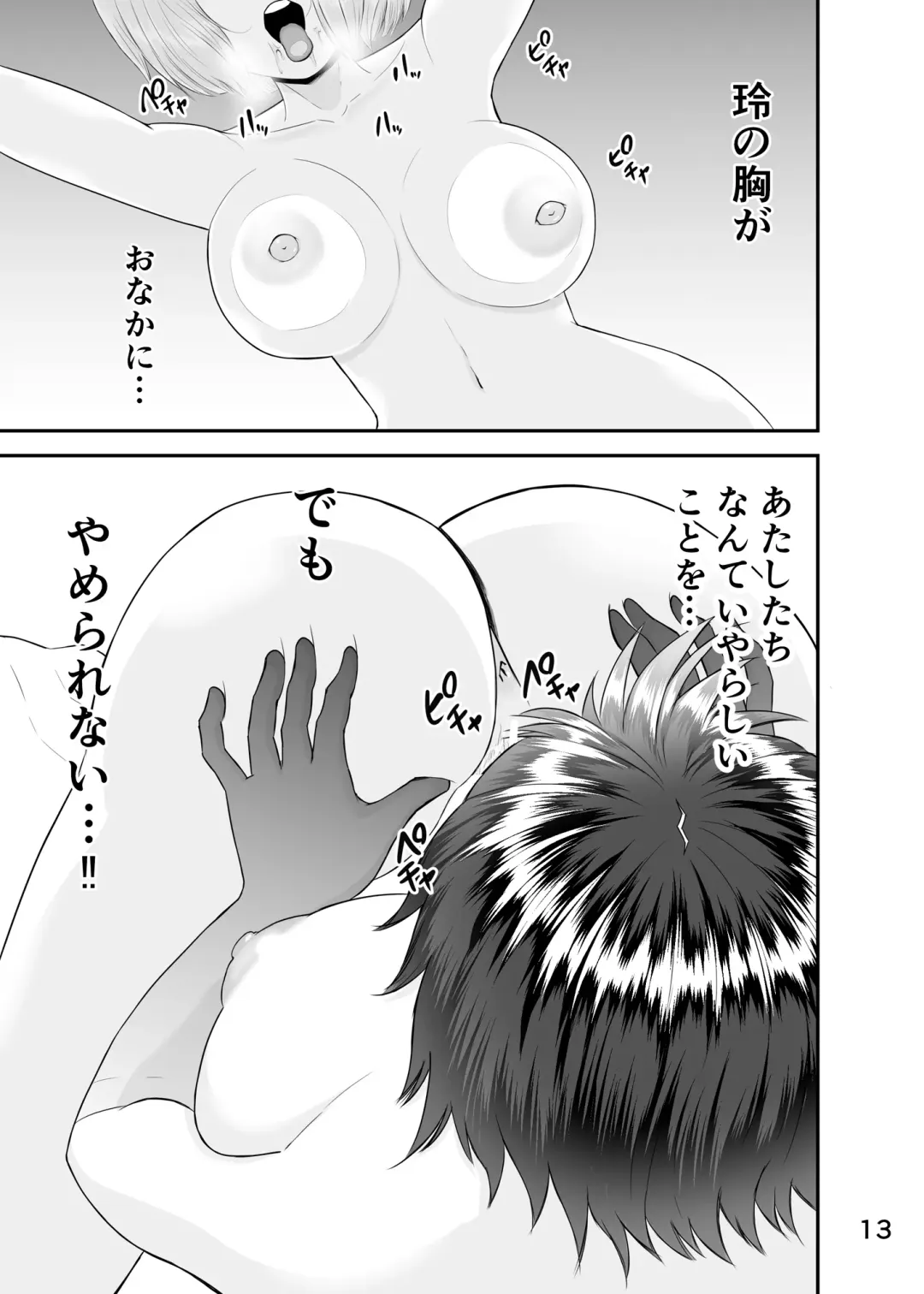 [Kyokkai] Ikanai to Derarenai Kasou Sentou Kuukan -3- Yuri Hen Fhentai - Page 12