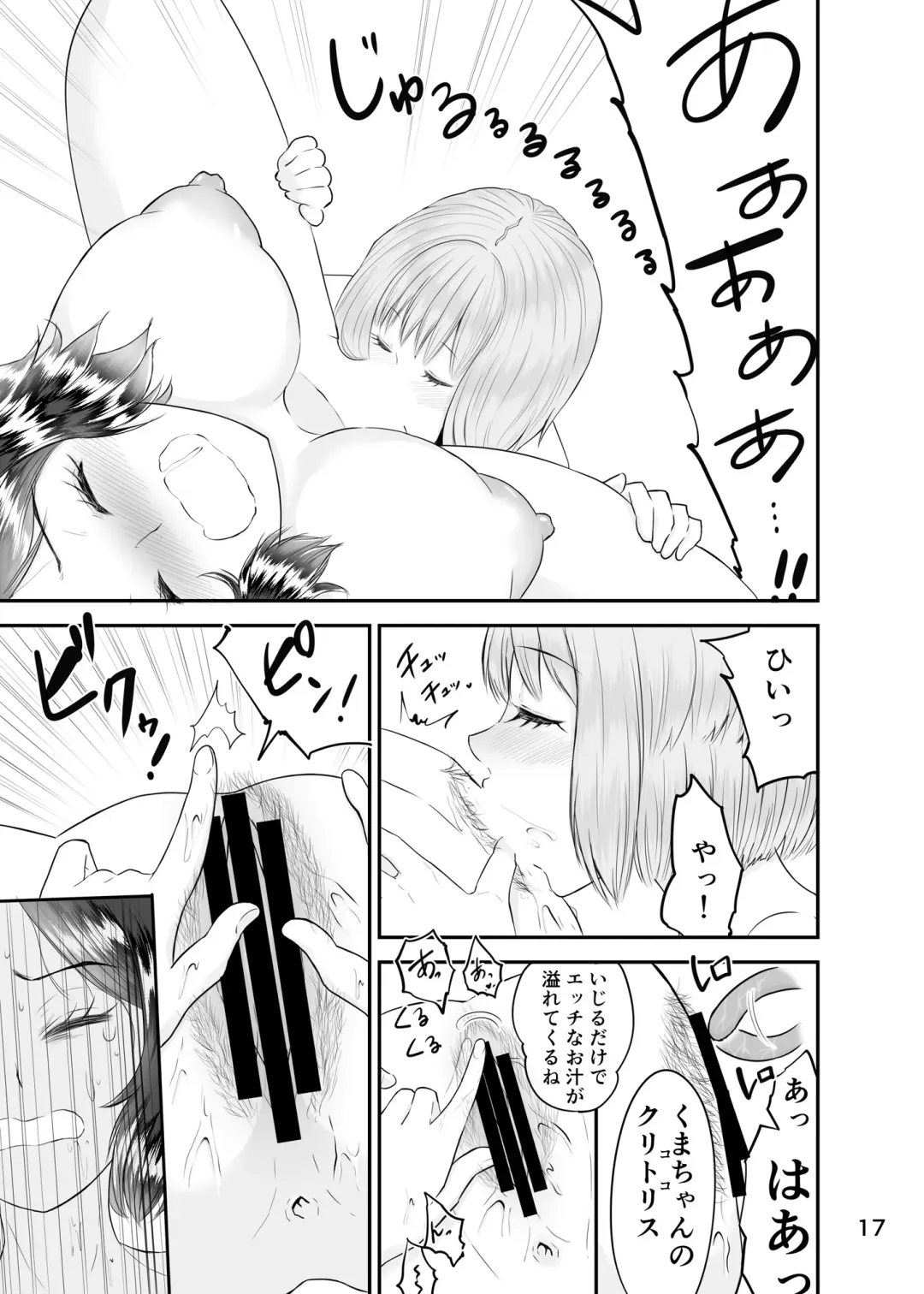 [Kyokkai] Ikanai to Derarenai Kasou Sentou Kuukan -3- Yuri Hen Fhentai - Page 16