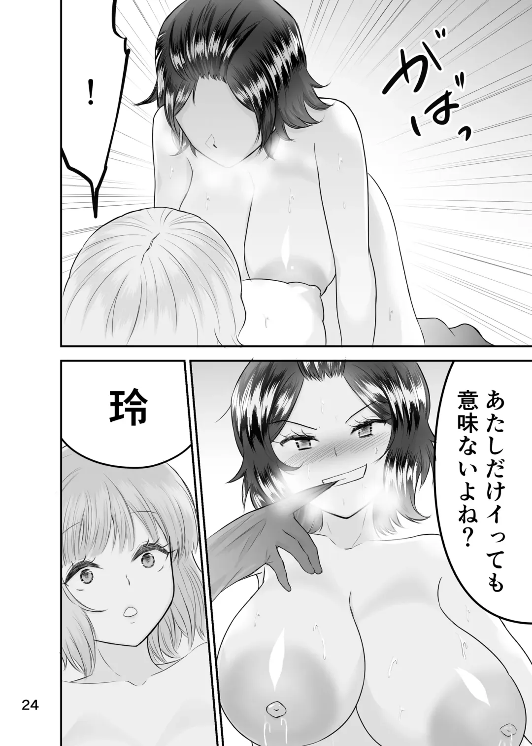 [Kyokkai] Ikanai to Derarenai Kasou Sentou Kuukan -3- Yuri Hen Fhentai - Page 23