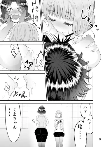 [Kyokkai] Ikanai to Derarenai Kasou Sentou Kuukan -3- Yuri Hen Fhentai - Page 8