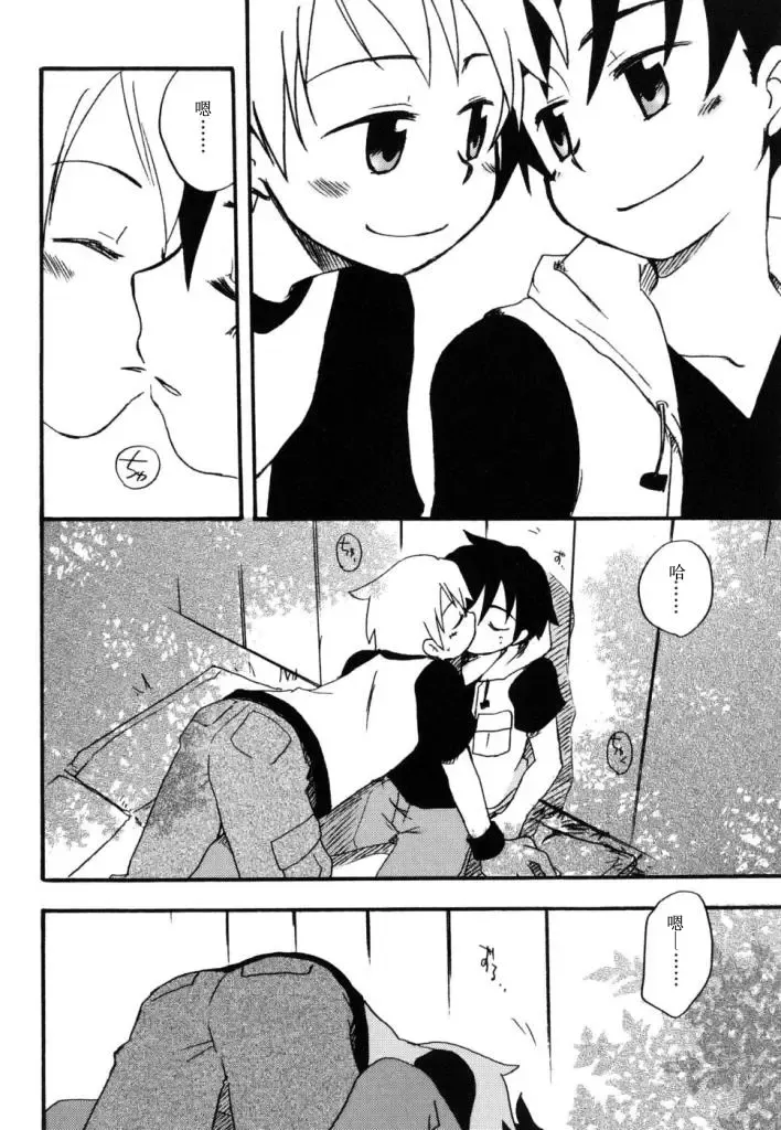 [Kirigakure Takaya] Boku no Uta Fhentai - Page 127