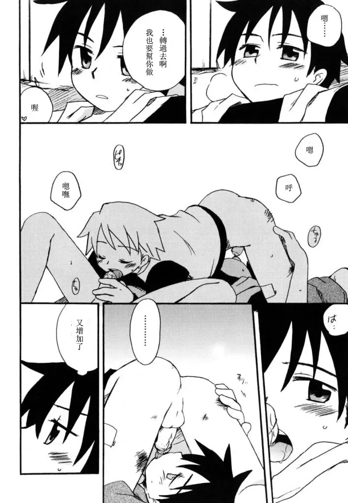 [Kirigakure Takaya] Boku no Uta Fhentai - Page 129