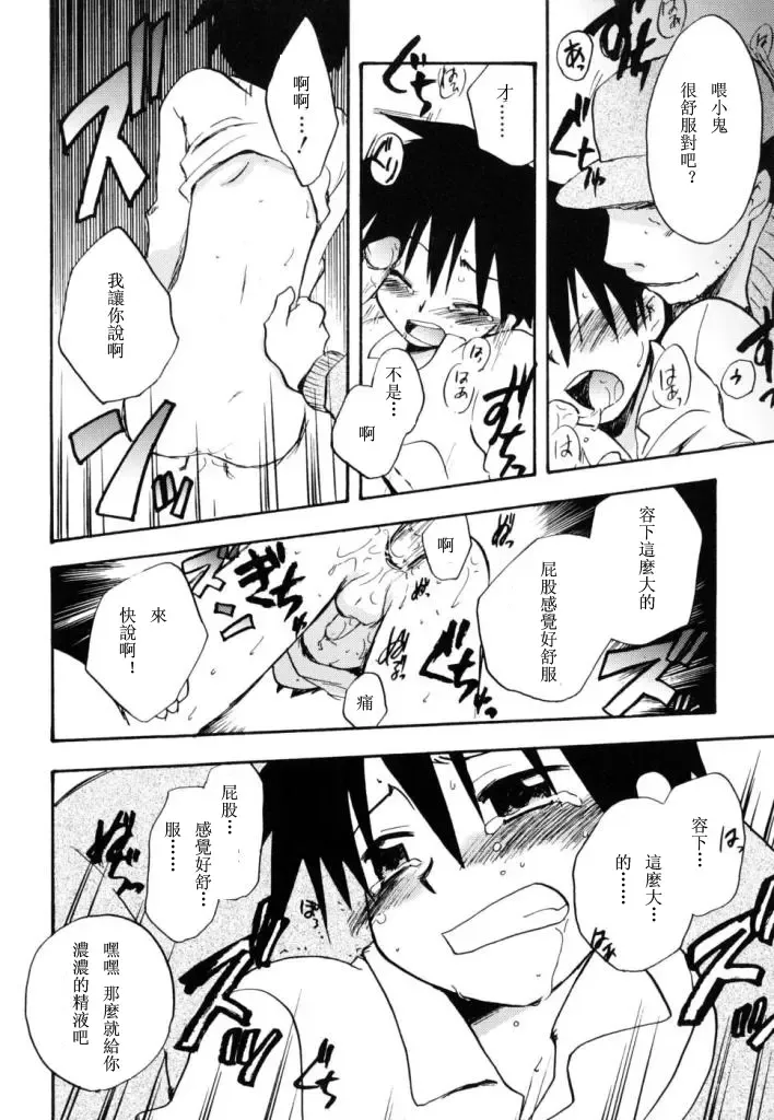 [Kirigakure Takaya] Boku no Uta Fhentai - Page 151