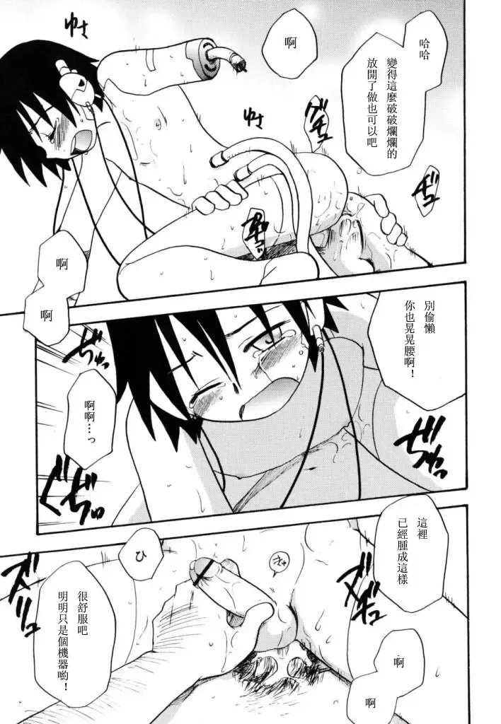 [Kirigakure Takaya] Boku no Uta Fhentai - Page 42