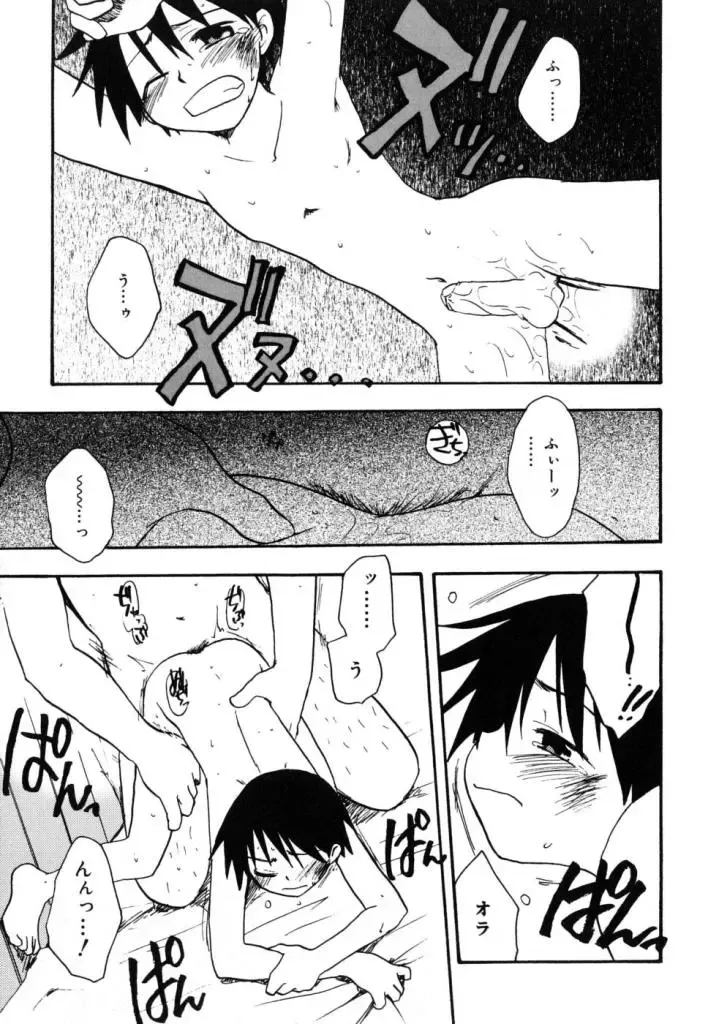 [Kirigakure Takaya] Boku no Uta Fhentai - Page 70