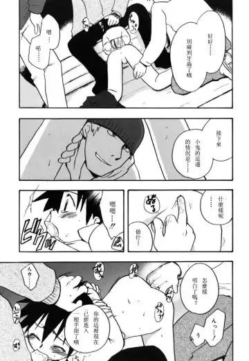 [Kirigakure Takaya] Boku no Uta Fhentai - Page 146